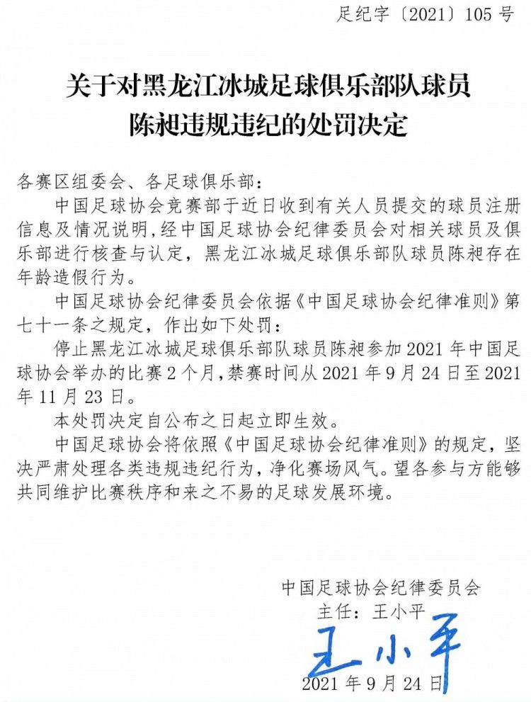 皮罗拉（萨勒尼塔纳）：2002年2月20日出生，合同在2028年6月到期。